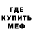 Амфетамин Розовый Jack Wessly