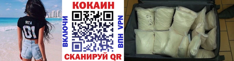 КОКАИН 97%  цена наркотик  Юрга 