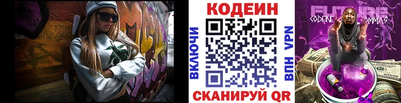 Кодеин напиток Lean (лин)  гидра рабочий сайт  Юрга 