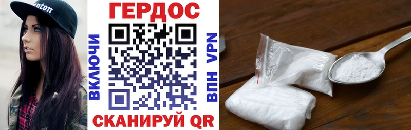 Героин белый  Юрга 