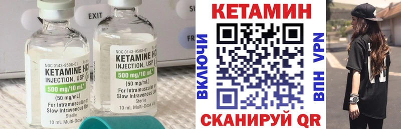 КЕТАМИН ketamine  что такое   Юрга 