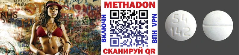 Метадон белоснежный  Юрга 